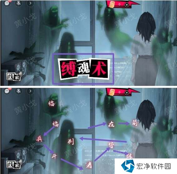 鬼靈顧問筆仙歐陽(yáng)青第二章攻略（女視角）圖片30