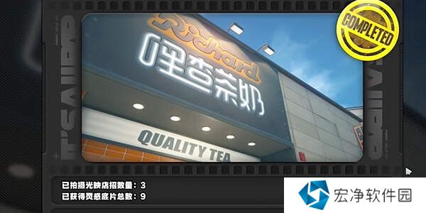 絕區(qū)零1.2光映店招任務(wù)攻略圖片6