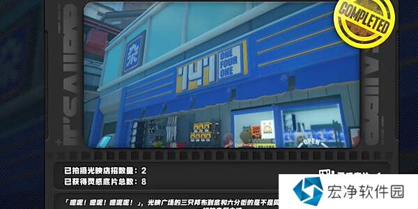 絕區(qū)零1.2光映店招任務(wù)攻略圖片5