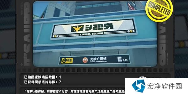 絕區(qū)零1.2光映店招任務(wù)攻略圖片4